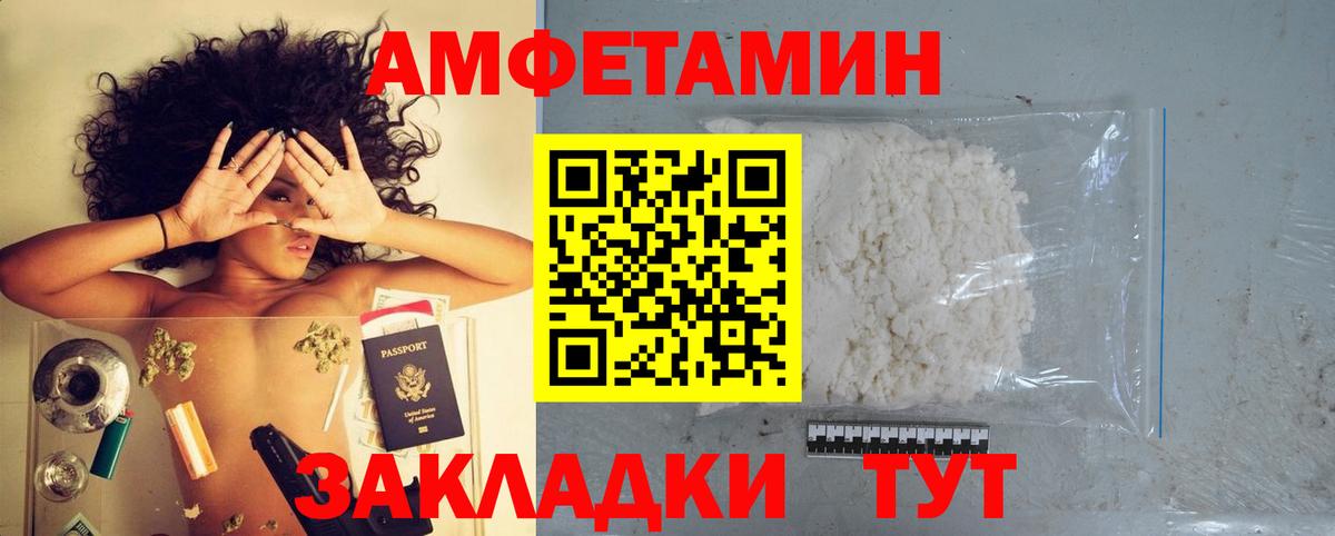 Amphetamine Premium Серов
