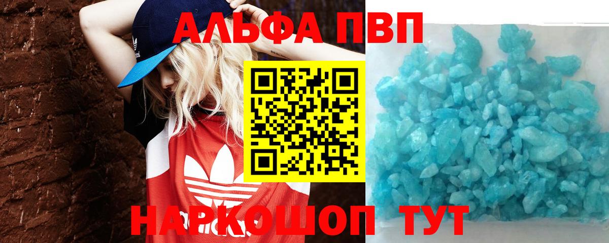 APVP Crystall  Вход с VPN  Alfa_PVP  Серов  Alpha PVP СК 