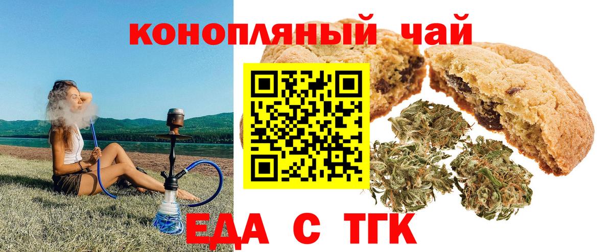 Серов  Еда ТГК марихуана  Вход с VPN 