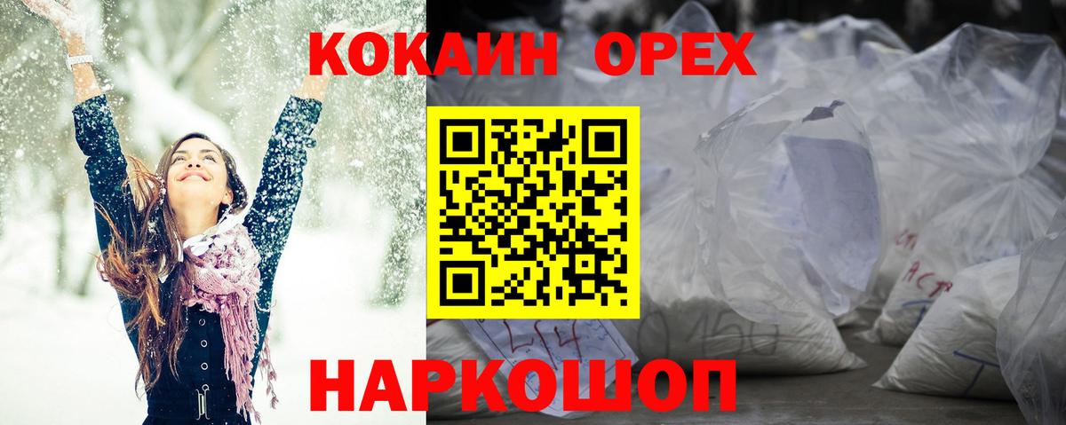 КОКАИН 97% Серов