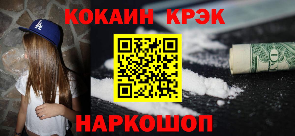 Серов  Cocaine Колумбийский  Вход с VPN  COCAIN Fish Scale 