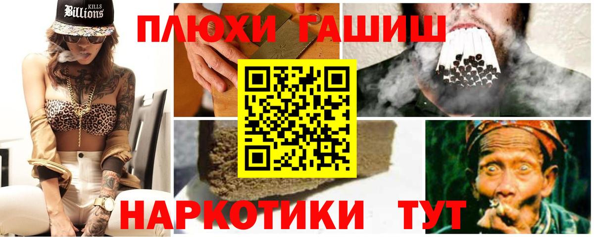 Гашиш гашик Серов