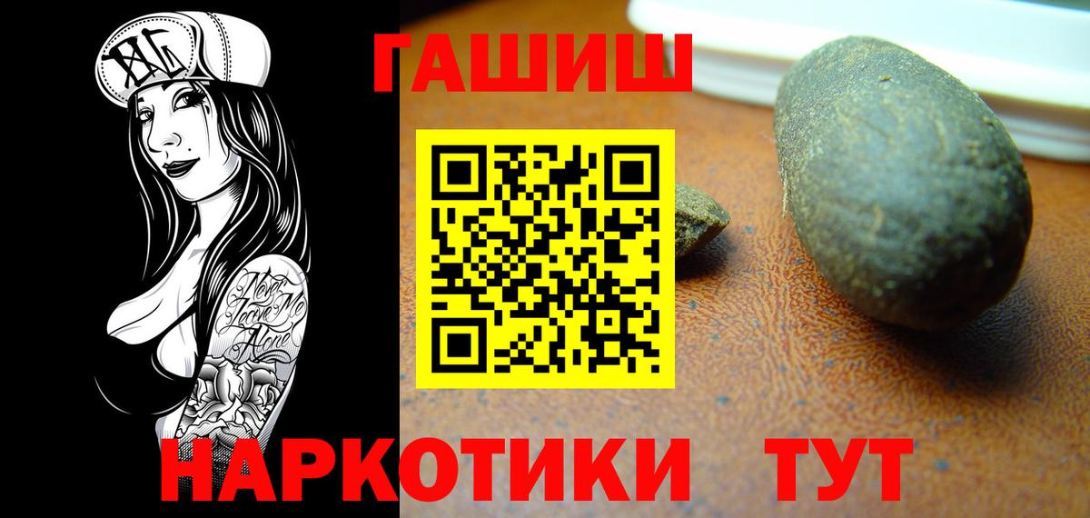 Серов  Гашиш Premium  Вход с VPN 