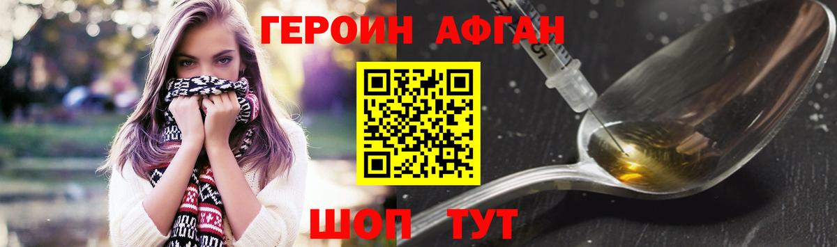 Серов  Героин герыч  Вход с VPN 