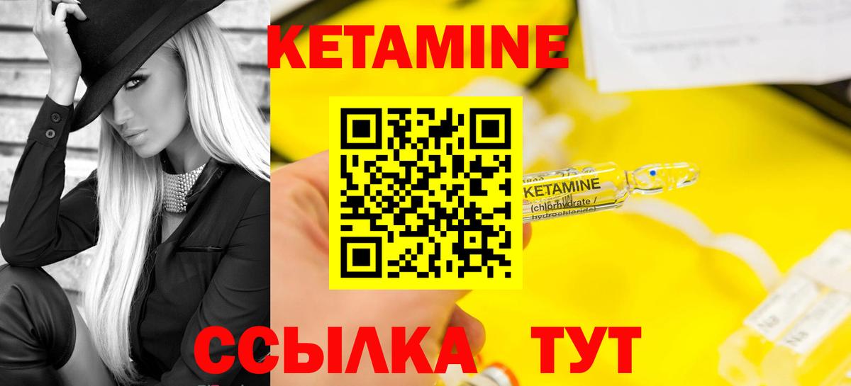 Серов  Кетамин VHQ    зеркало  КЕТАМИН VHQ  Вход с VPN 