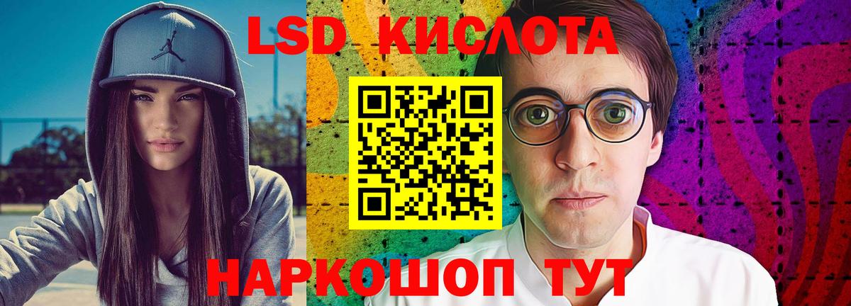 LSD-25 экстази ecstasy Серов