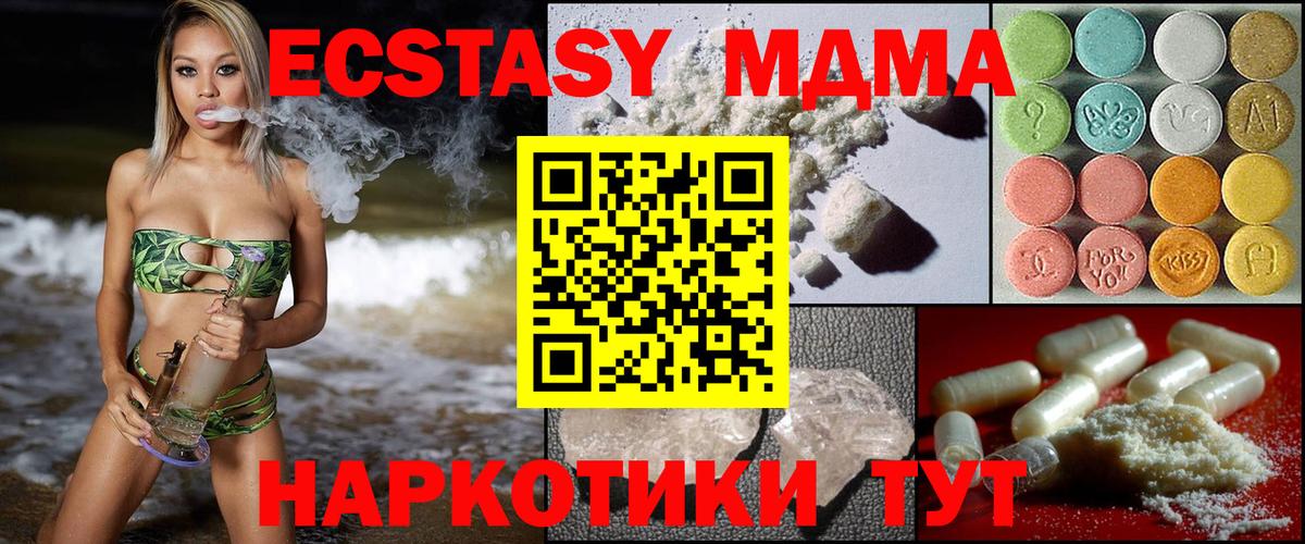 MDMA crystal  MDMA VHQ  Вход с VPN  Серов 