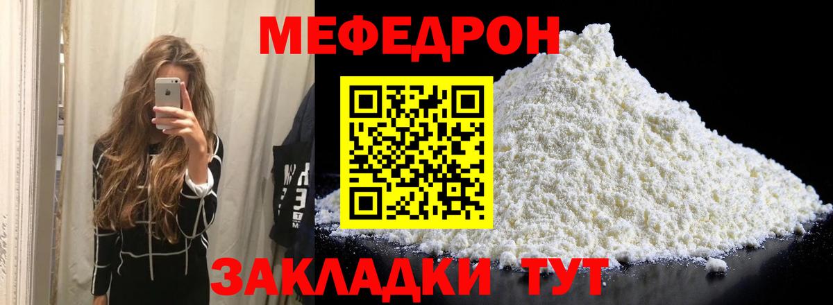 Меф мяу мяу кристаллы Серов