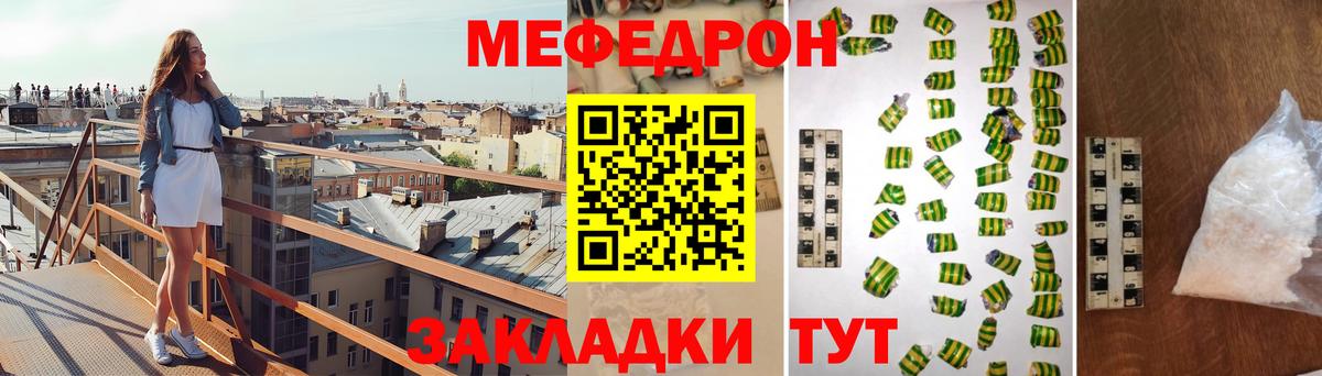 Меф  МЕФ мука  Вход с VPN  МЯУ-МЯУ 4 MMC  Серов 