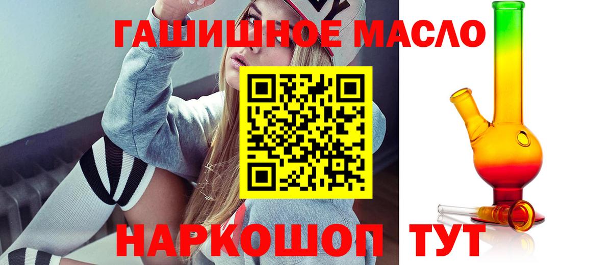 Дистиллят ТГК гашишное масло Серов